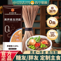 [1斤装]北京同仁堂内廷上用正宗黑荞麦龙须面500g/袋官方旗舰店面条超细淮手工挂面整箱早餐速食面
