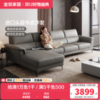 全友家居沙发皮艺沙发简约牛皮沙发双层加厚乳胶海绵座包现代客厅转角沙发