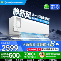 美的(Midea)空调挂机静新风大1匹p新一级能效变频冷暖壁挂式家用智能除湿节能省电KFR-26GW/N8XF1-1