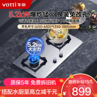 华帝(vatti)燃气灶天然气灶家用台嵌两用双眼灶台不锈钢面板5.2kW猛火换灶不改孔i10065A(液化气咨询客服)