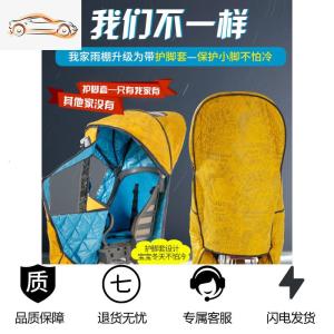 [补贴10%]自行车电动车儿童座椅后座雨棚夹棉保暖挡风蓬小孩宝宝防风通用厚
