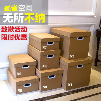 宜家纸质收纳箱有盖大号搬家整理箱衣服被子储物纸箱周转箱满包邮