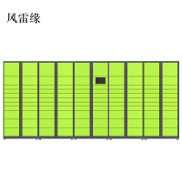 风雷缘智能快递柜小区快递自提柜派件柜室外寄存柜信报箱储物柜一主四副109格