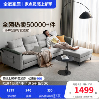 全友家居 现代简约布艺沙发 仿棉麻可拆洗客厅沙发家具 含1m乳胶坐垫 大小户型沙发