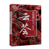 音像云荟:中国时尚2011-2020陈百超