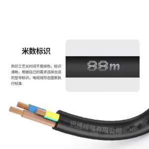 三信 软芯护套线ZR-RVV5×1.5 米