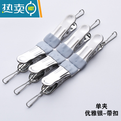 敬平不锈钢夹子晾衣夹挂钩防风晒棉被夹防滑强力家用衣架凉袜子夹 链扣款-浅灰色[10个装]