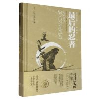 [N]最后的忍者(精)/司马辽太郎作品集-9787229179595