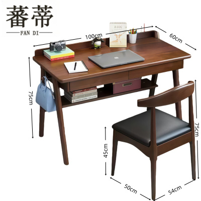 蕃蒂学习桌1m胡桃色套