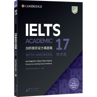 正版新书]新东方 剑桥雅思官方真题集17 学术类剑桥考试联合出版