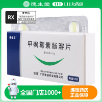 彼佳克 甲砜霉素肠溶片 0.25g*12片/盒