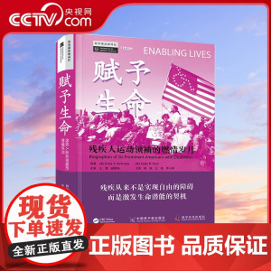 [央视网]赋予生命 残疾人运动领袖的燃情岁月 讲述美国残疾人运动领袖的生平故事ZK