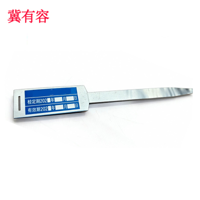 冀有容 铝标牌 22.1cm*3cm 个