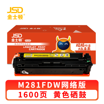 金士顿 硒鼓M281FDW黄 支