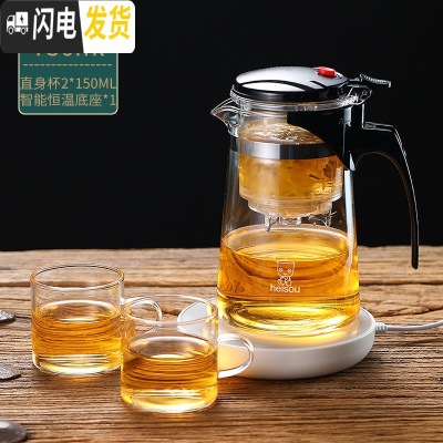 三维工匠飘逸杯泡茶壶沏茶杯办公室玻璃茶具可高温冲茶器家用过滤内 750飘逸杯+2个150茶杯+白色触屏版恒温底座