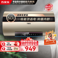 万家乐[全红婵推荐无电洗D60-FW3S]3000W电热水器家用速热60升储水式内胆免清洗镁棒免换出水断电一级能效