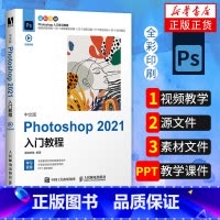 [正版]photo shop2021新版ps教程书籍入门图像处理影片平面设计基础抠图书籍操作技巧自学零基础自学影片教科书