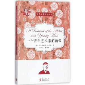 正版新书]一个青年艺术家的画像蔡红昌9787119109718