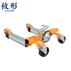 攸形 移车器