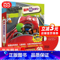 [正版]丽声冒险故事岛第二级(外研社英语分级阅读)(点读版)(配光盘)