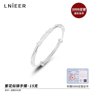 999纯银繁花似锦手镯女年轻款简约实心足银镯子送女友妈妈生日礼送女朋友老婆情人节七夕生日礼物 繁花似锦手镯送证书+精美礼品袋