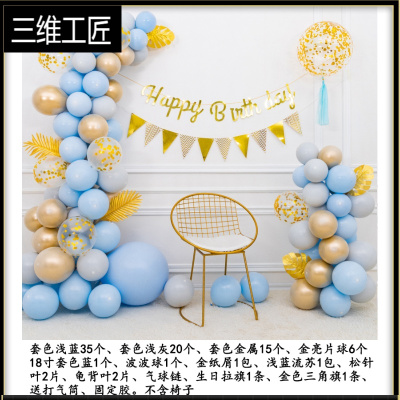 宝宝生日装饰场景布置百日百天宴气球女孩1周岁儿童派对背景墙2三维工匠A款生日套餐4