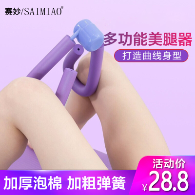 腿部训练器辅助腿部训练器塑形健身瑜伽夹腿器开腿器女