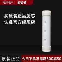 汉斯顿/Hunsdon净水器HSD-1000KT/1200KT超滤膜滤芯