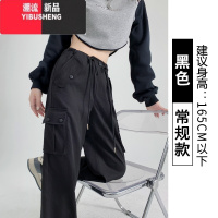 YIBUSHENG黑色工装裤女宽松束脚春2024新款冲锋登山阔腿休闲小个子运动裤