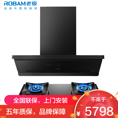 老板(ROBAM)油烟机烟灶套餐两件套侧吸触控式27立方5.2灶具厨电套装65X7-L1+51B0A