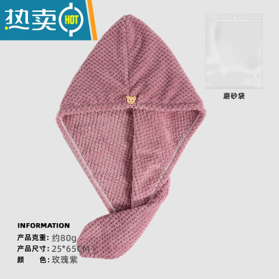敬平干发帽吸水速干包头巾擦头发毛巾加厚新款长发洗头浴帽器zx 单层-玫瑰紫[小熊扣菠萝格]