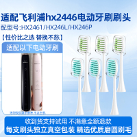 适配飞利浦HX2461/HX246L/246P电动牙刷头sonicare替换