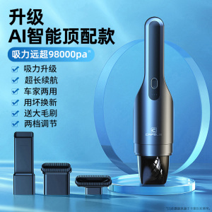 [补贴10%]车载吸尘器车用大吸力家用小型手持汽车无线充电迷你力吹
