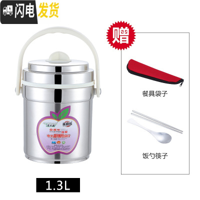 三维工匠保温饭盒超长保温成人12小时学生加厚保暖女生便携不锈钢饭桶3层 二层1.3本色12小时+送餐具