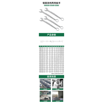 长鹿 Changlu CL401006 镜面两用扳手( Cr-V) 6mm