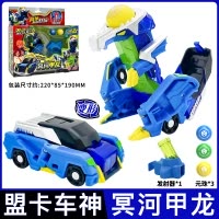 正版盟卡车神之魔幻元珠圆珠对决玩具汽车变形机器人儿童男孩萌蒙 盟卡车神-冥河甲龙