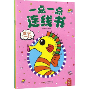 [M]一点一点连线书(4册)-9787218127545