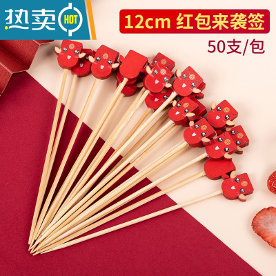 敬平虎年迷你糖葫芦串签水果竹签制作材料套装工具卡通可爱新年氛围感 红包来袭签 50支牙签