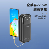 纽曼(Newmine)自带线充电宝[3C认证可上飞机高铁]20000毫安时大容量22.5W/20W超级快充小巧便携式