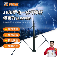 灵将途 可车载移动快装式野外拉练驻训 10米手电一体升降杆避雷针含三脚支架 LJT-A356-SDYT10B