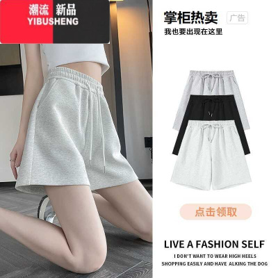 YIBUSHENG运动短裤女季薄款高腰阔腿显瘦休闲小个子跑步外穿三分裤子