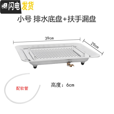 三维工匠不锈钢茶盘现代简约茶台家用客厅功夫茶具长方形小茶海储水茶 39×29排水底座+扶手漏盘[小号][无磁材质]送软管