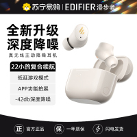 EDIFIER/漫步者 TWS1 AIR 主动降噪蓝牙耳机无线入耳式新款深度降噪适用于华为苹果 云白色