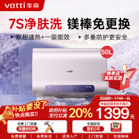 华帝(VATTI)热水器储水式电热水器扁桶电子镁棒免更换超薄双胆3000W7倍增容i14240 50L