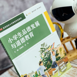 [M]小学生品德发展与道德教育-9787576029963
