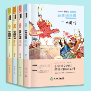 醉染图书五年级下9787572200496