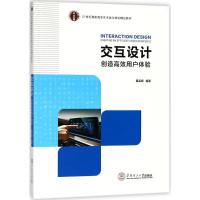 交互设计:创造高效用户体验