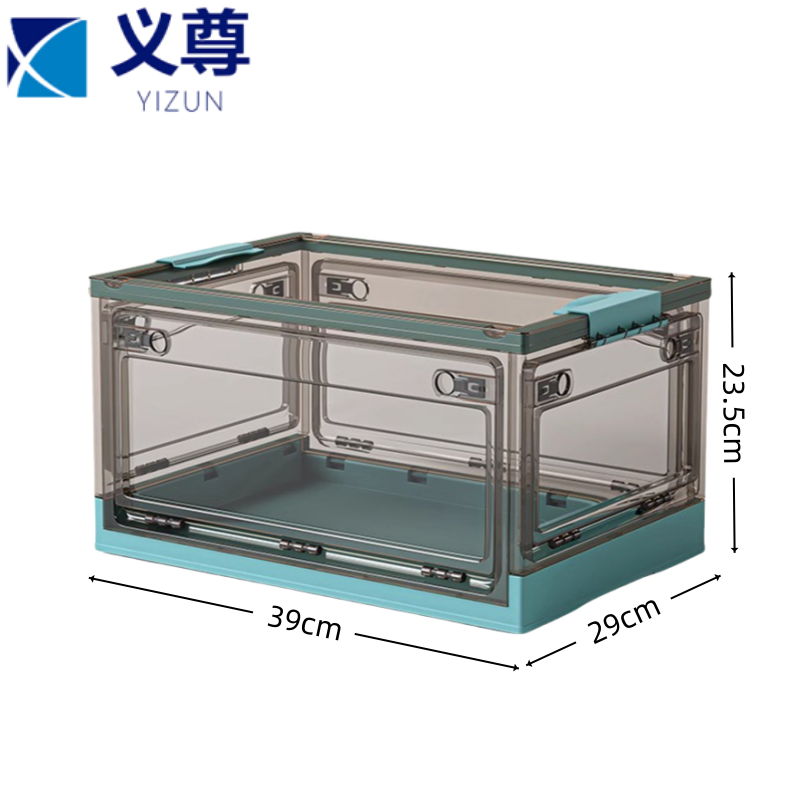 义尊 储物箱 中号 个