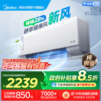 美的(Midea)空调挂机静新风大1匹p新一级能效变频冷暖壁挂式家用智能除湿节能省电KFR-26GW/N8XF1-1
