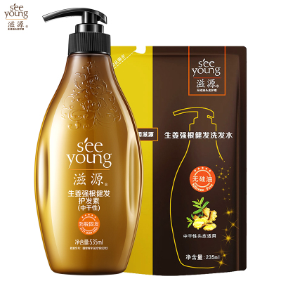 滋源无硅油生姜护发素(中干性)535ml+235ml健发强根保湿（赠品随机发货）